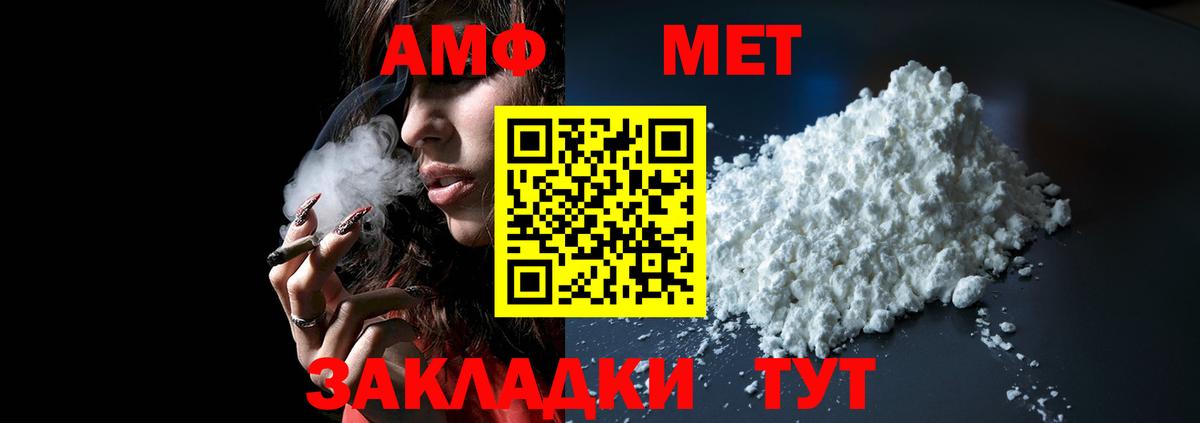 АМФ VHQ  Вход с VPN  Амфетамин  Дубна 