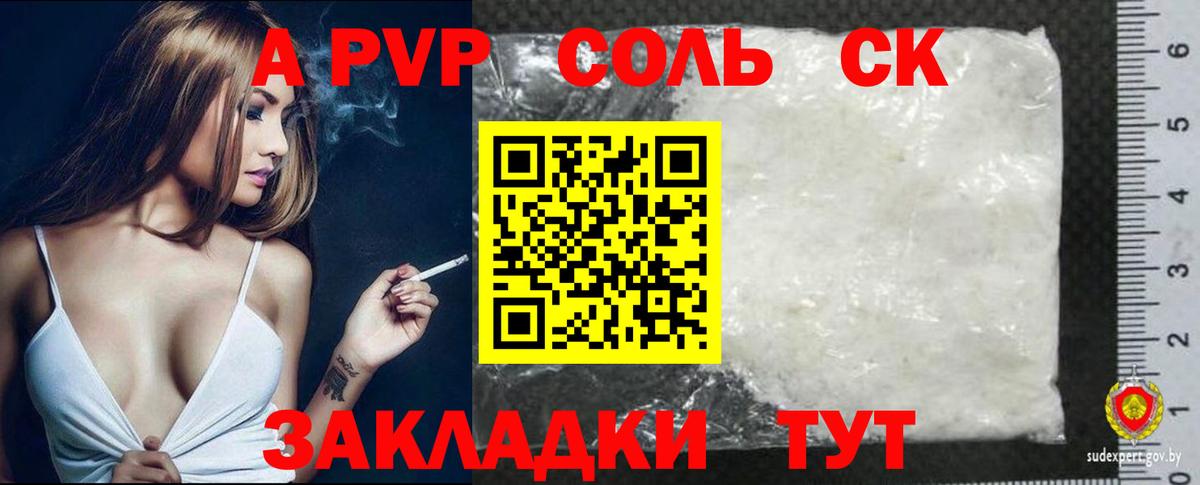 Альфа ПВП VHQ Дубна
