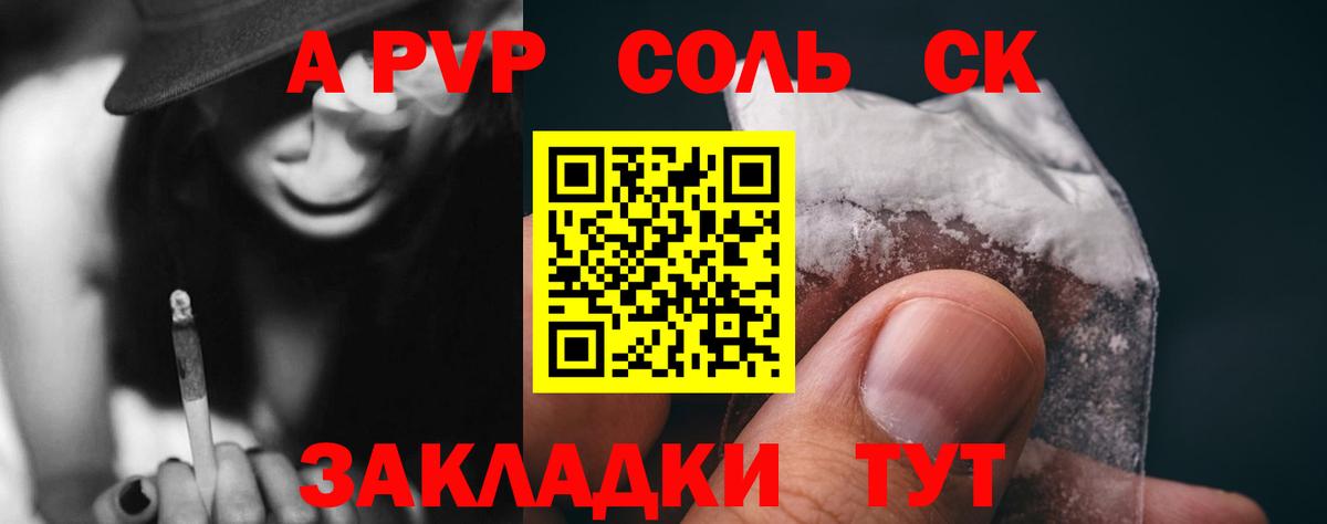 A PVP мука  A PVP крисы CK  Дубна  Вход с VPN 