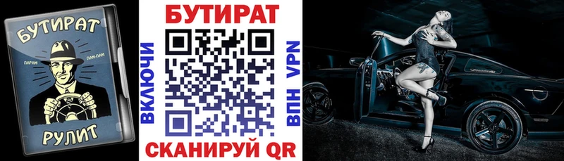 БУТИРАТ 99%  Дубна 