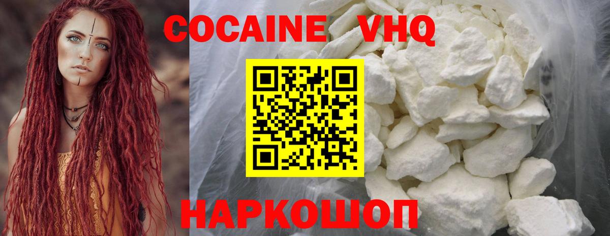 Cocaine 97%  COCAIN 99%  Вход с VPN  Дубна 