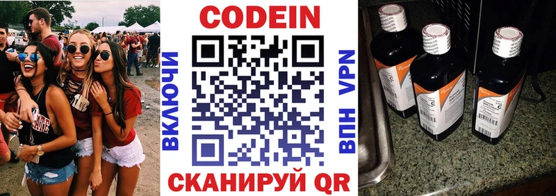 Кодеиновый сироп Lean Purple Drank Дубна