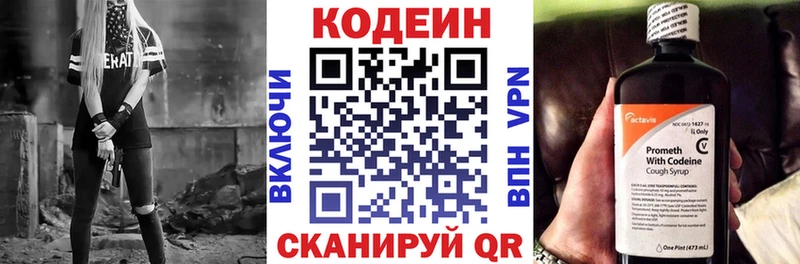 Кодеиновый сироп Lean напиток Lean (лин)  KRAKEN tor  Дубна 