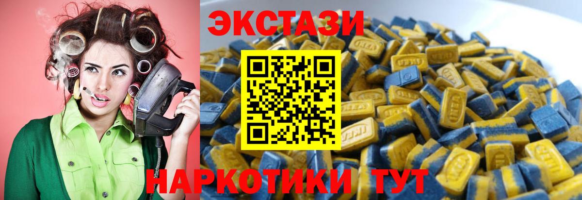 ЭКСТАЗИ 300 mg Дубна