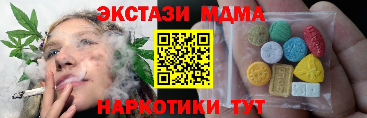 Ecstasy Cube  Ecstasy  Дубна  Вход с VPN  Экстази ешки 