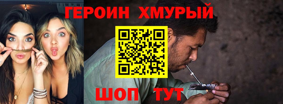 Дубна  Героин  Вход с VPN  ГЕРОИН герыч 