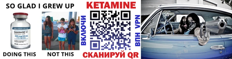 Кетамин ketamine Дубна