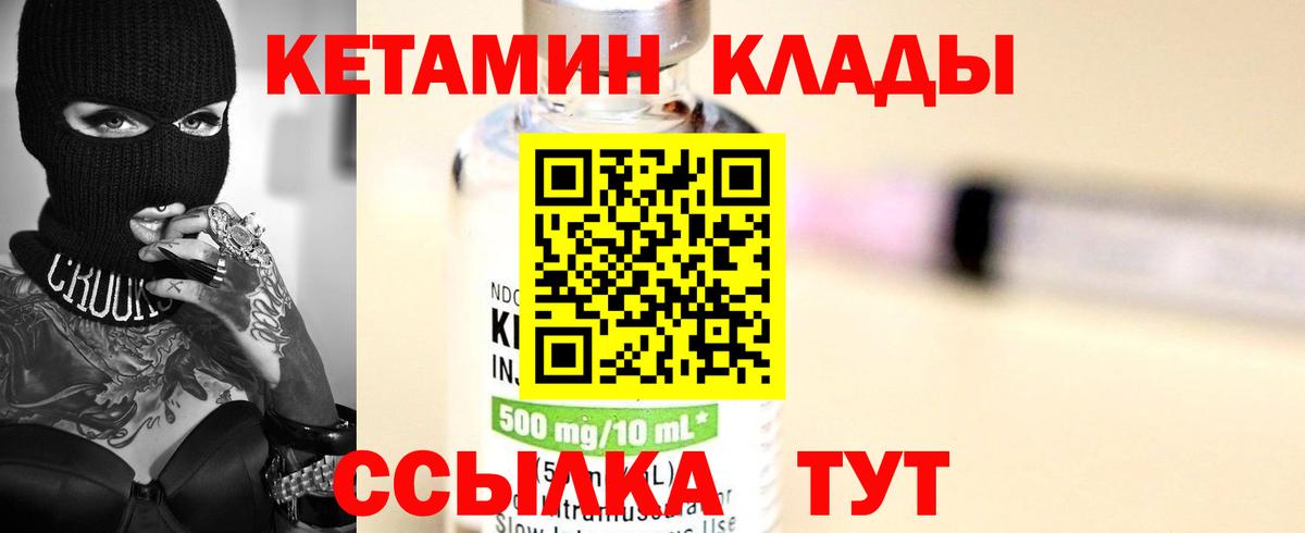 КЕТАМИН ketamine  Вход с VPN  Дубна  Кетамин VHQ 